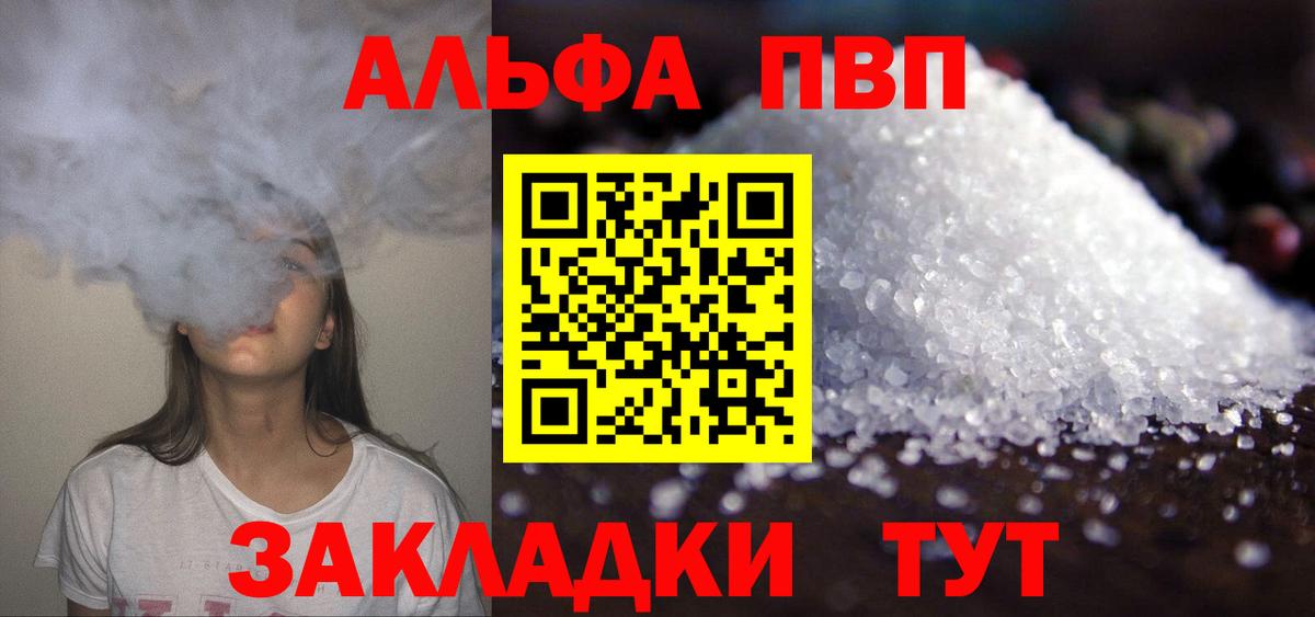 APVP Crystall Северск