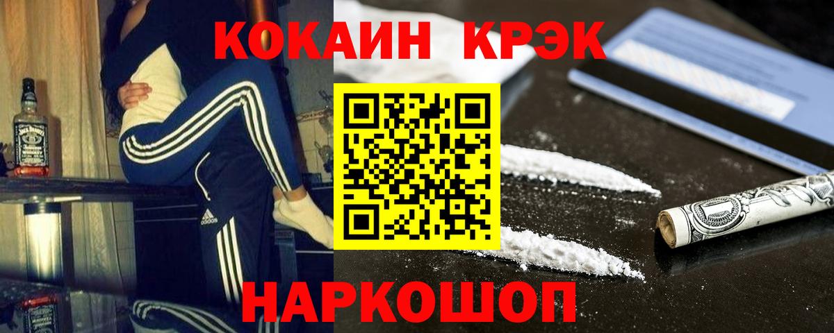 Северск  Cocaine Колумбийский  Кокаин 97%  Вход с VPN 