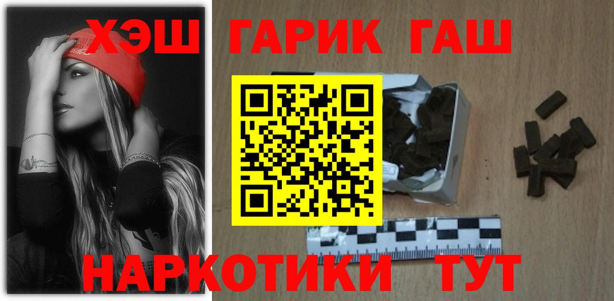 ГАШ гарик Северск
