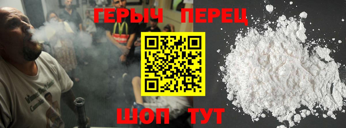 Северск  ГЕРОИН VHQ  Вход с VPN 