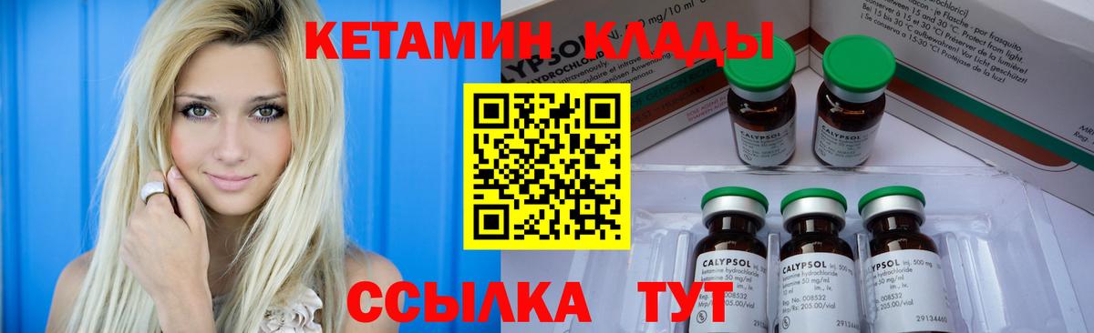 Кетамин VHQ Северск