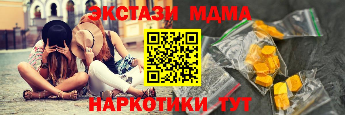 MDMA молли  Вход с VPN  MDMA Molly  Северск 