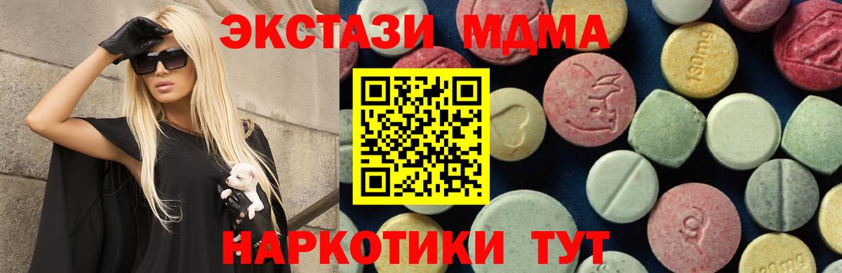 MDMA crystal Северск