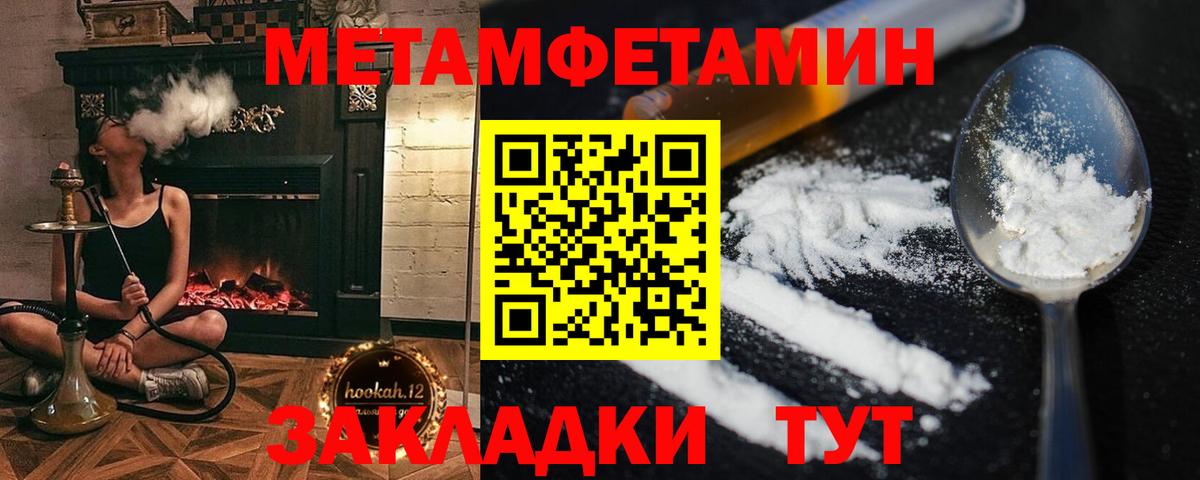 Метамфетамин пудра Северск