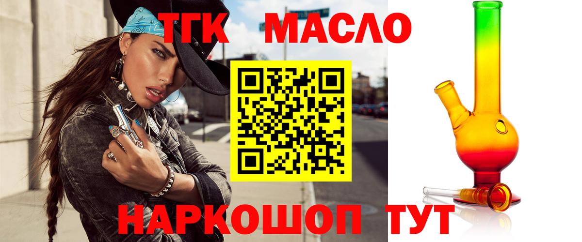 ТГК жижа Северск
