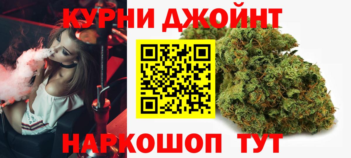 Конопля сатива  Вход с VPN  Бошки марихуана Ganja  Северск 