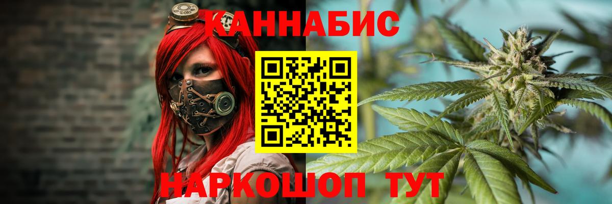 Канабис марихуана Северск
